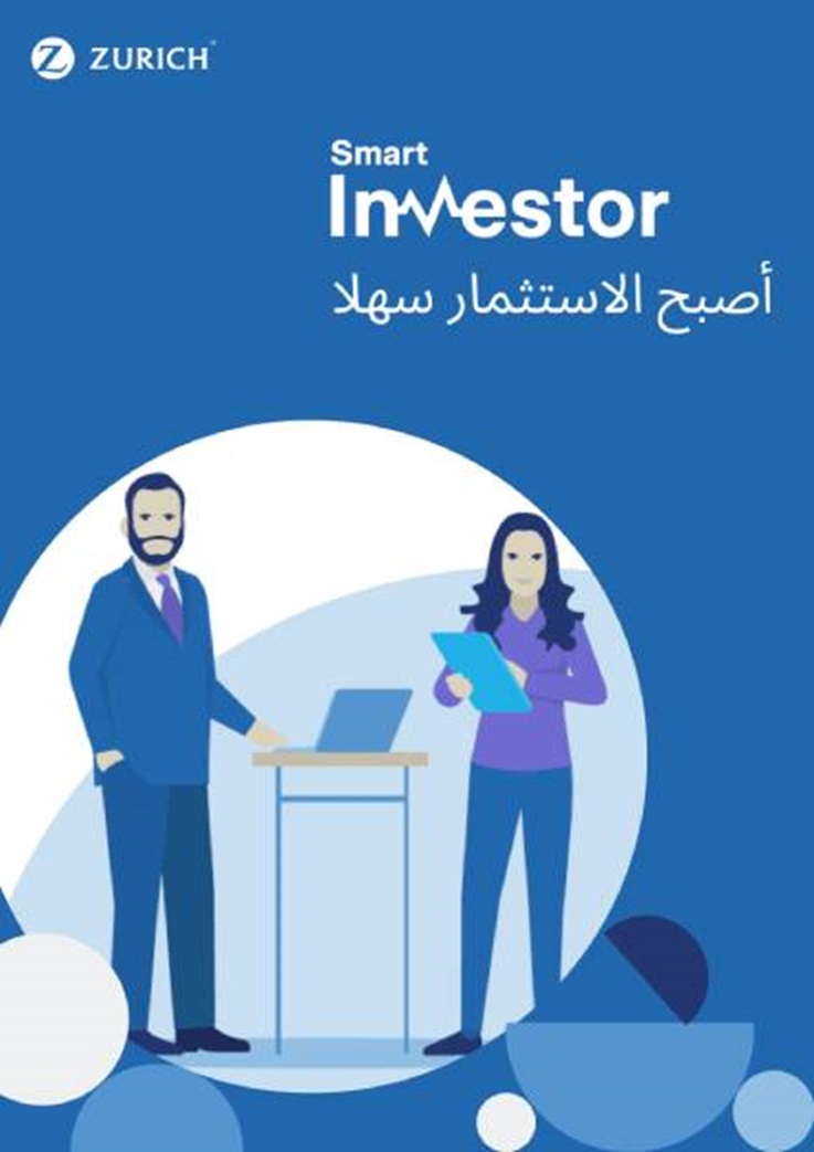 smart investor document thumbnail Arabic